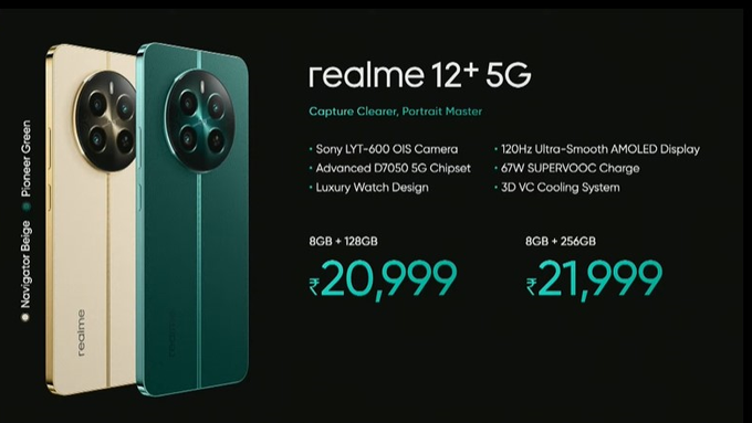 realme 12+ 5G Price